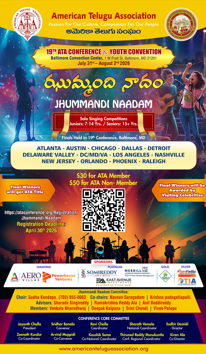 Jhummandi Nadam